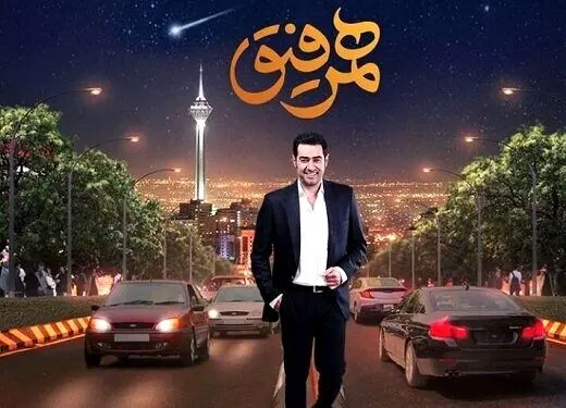 نوید محمدزاده و شهاب حسینی در کنار هم/ عکس
