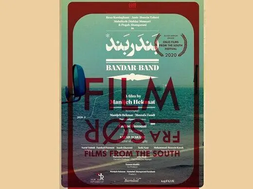 پگاه آهنگرانی به نروژ می‌رود