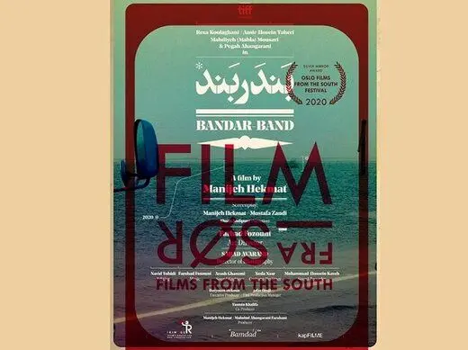 پگاه آهنگرانی به نروژ می‌رود