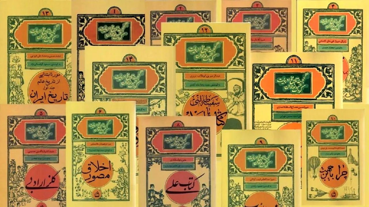 «گنجینه ادبیات کودک و نوجوان»؛ برگزیده‌ای از کتاب‌های دوره قاجار
