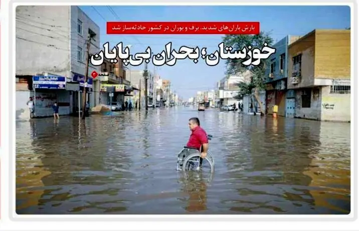 تصاویر صفحه نخست روزنامه‌های امروز سه‌شنبه ۱۸ آذر ۱۳۹۹