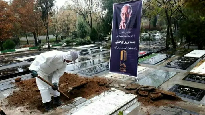 پرویز پورحسینی به خاک سپرده شد
