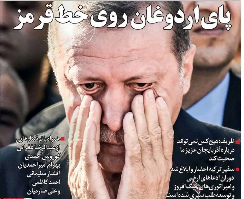 تصاویر صفحه نخست روزنامه‌های امروز شنبه ۲۲ آذر ۱۳۹۹