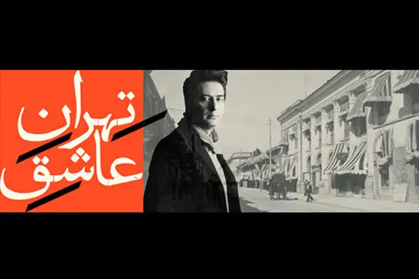 «تهران عاشق» محمد معتمدی منتشر شد/ آلبوم رایگان برای شب یلدا