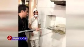 نان پختن رامین راستاد در یک نانوایی/ ویدئو