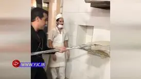 نان پختن رامین راستاد در یک نانوایی/ ویدئو