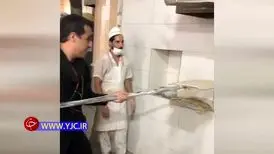 نان پختن رامین راستاد در یک نانوایی/ ویدئو