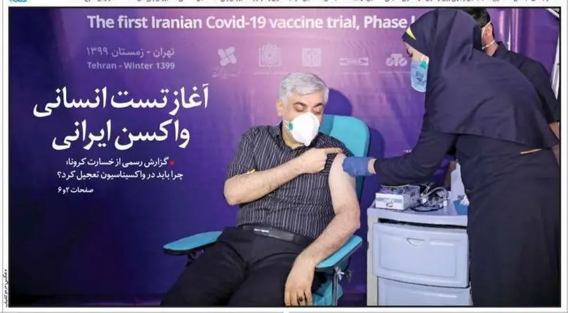 تصاویر صفحه نخست روزنامه‌های امروز چهارشنبه ۹۹.۱۰.۱۰