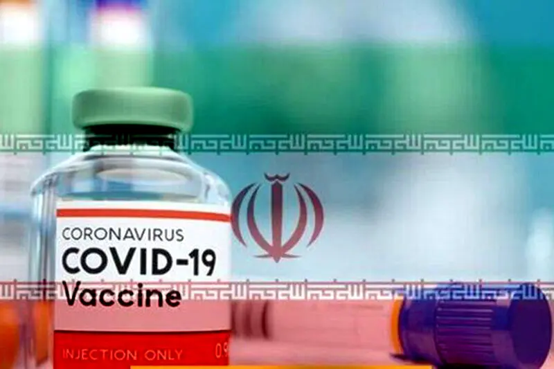 شما چه اسمی برای واکسن ایرانی کرونا پیشنهاد می‌دهید؟