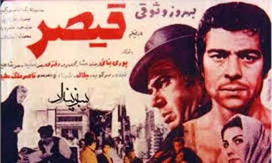 قیصر؛ حمام انتقام در بازار آب‌منگل‌ها