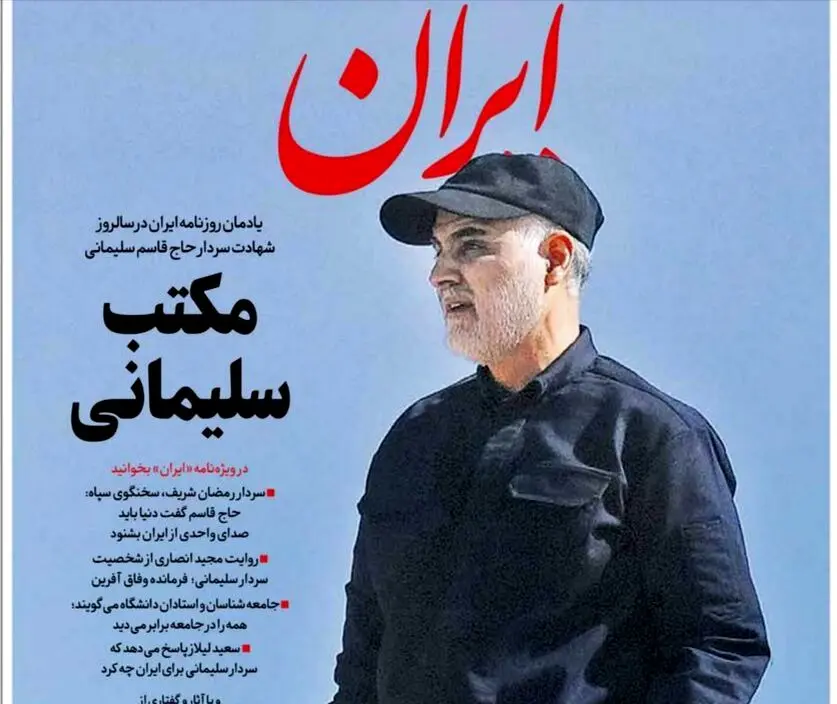 تصاویر صفحه نخست روزنامه‌های امروز شنبه ۱۳ دی ۱۳۹۹
