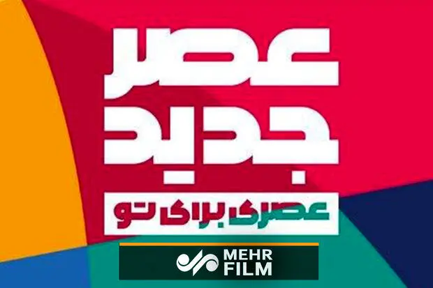 جدیدترین اخبار از پخش برنامه عصر جدید/ ویدئو