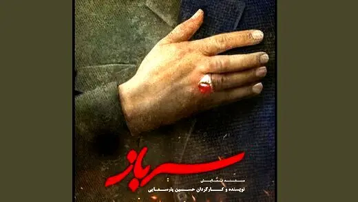 «سرباز» به یاد سردار سلیمانی روی صحنه می‌رود