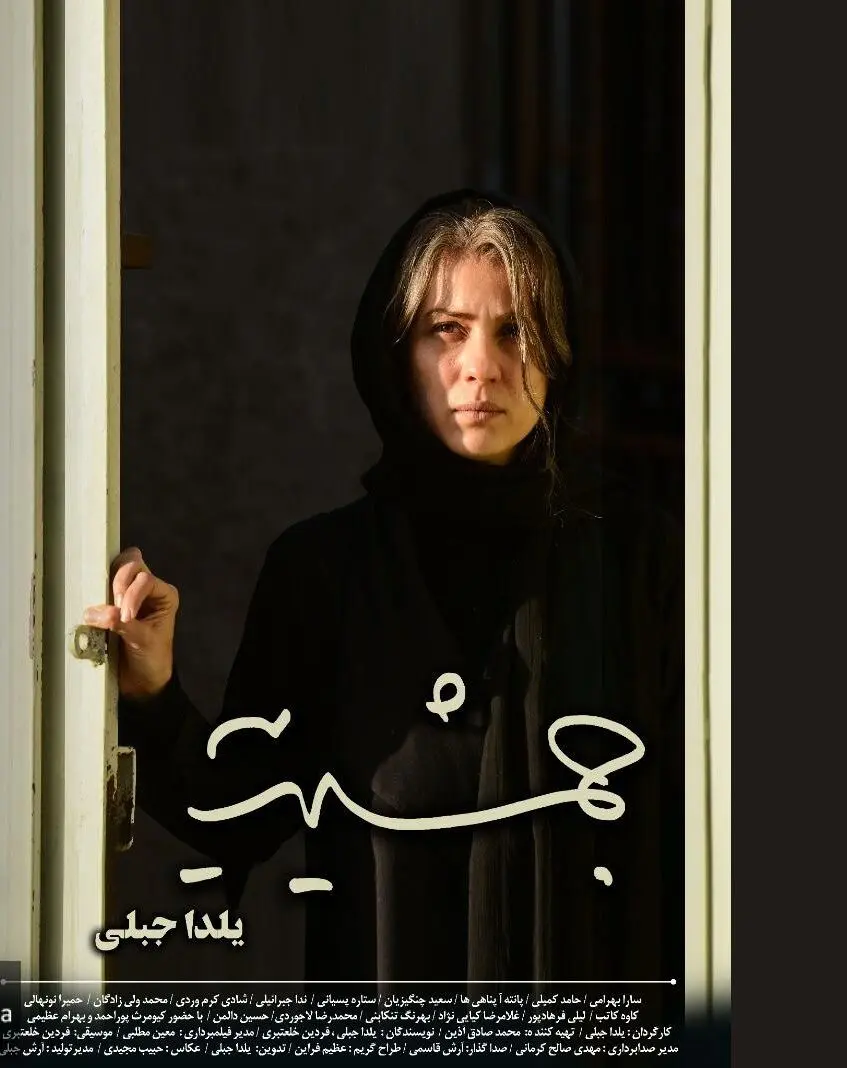 فیلمی با بازی سارا بهرامی در اکران آنلاین چقدر فروخت؟