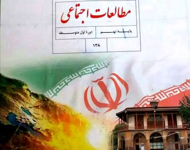 واکسینه نشدیم، واکسن به کتاب‌های درسی رسید!