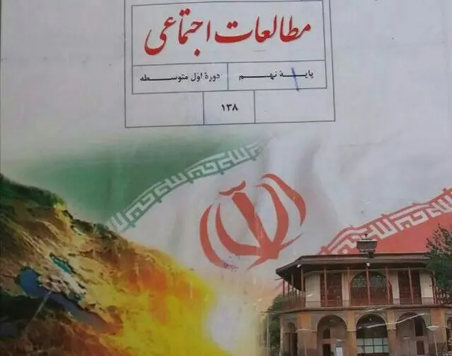 واکسینه نشدیم، واکسن به کتاب‌های درسی رسید!