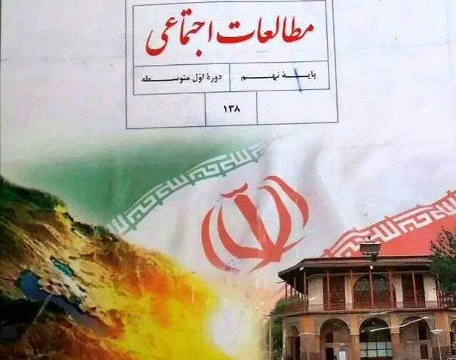 واکسینه نشدیم، واکسن به کتاب‌های درسی رسید!