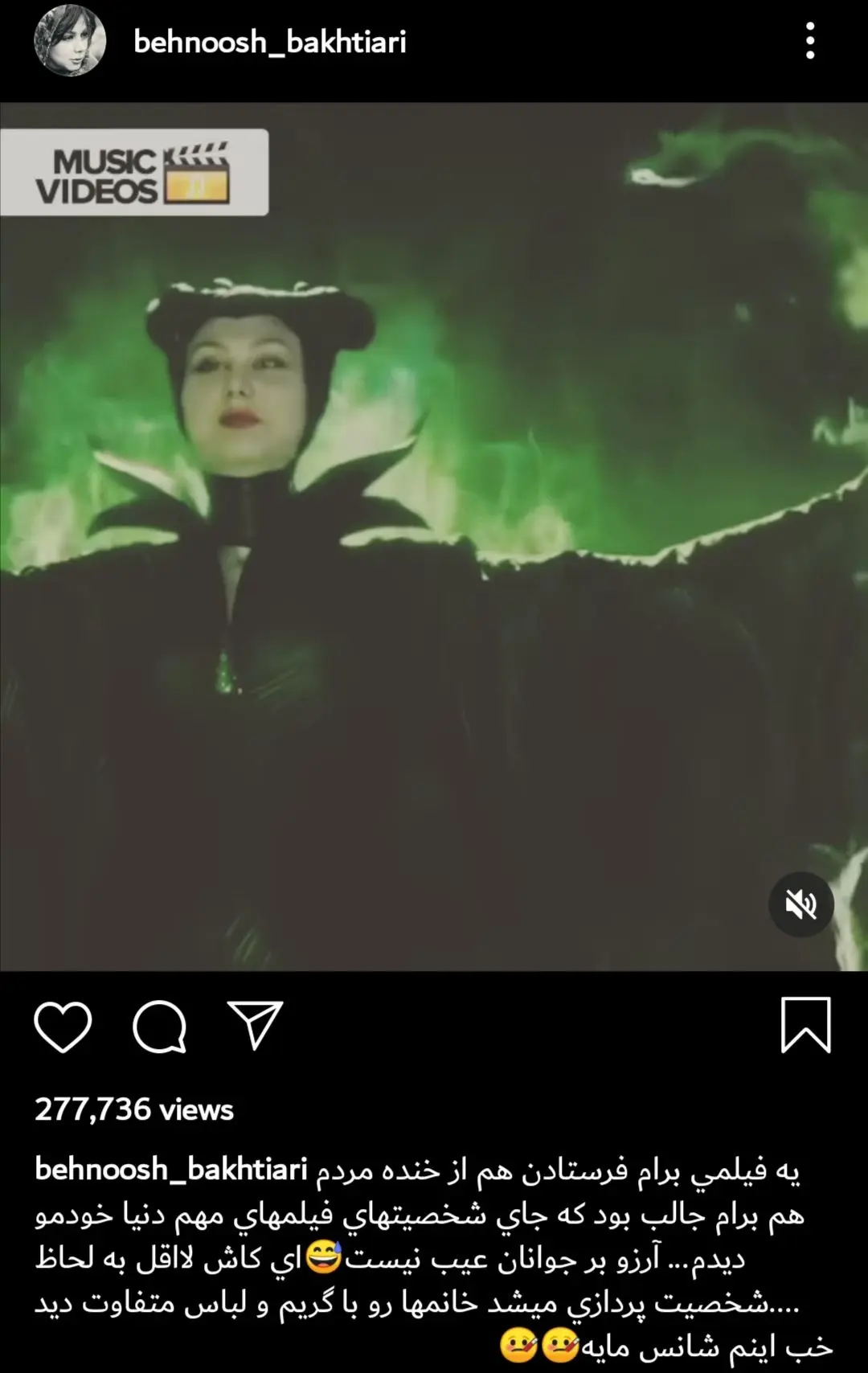 فیلم بی‌حجاب بهنوش بختیاری چه پشت پرده‌ای دارد/ ویدئو