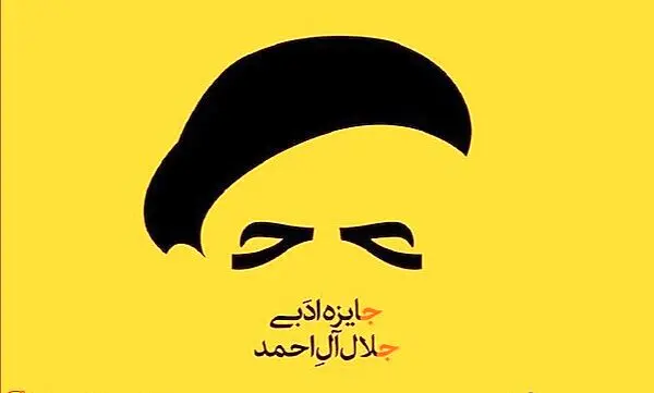 اتفاقی عجیب در رویداد ادبی سال/ هیچ کتابی برگزیده جایزه کتاب سال داستان کوتاه کشور نشد!