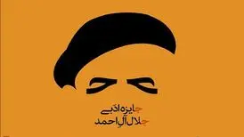اتفاقی عجیب در رویداد ادبی سال/ هیچ کتابی برگزیده جایزه کتاب سال داستان کوتاه کشور نشد!