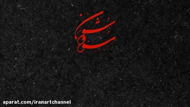 همایون شجریان با «جان پدر کجاستی» میان افغان‌ها هم محبوب شد/ سووشون، مرگ سیاوش و یادی از قربانیان دانشگاه کابل