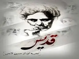 کیهان به کارگردان مستند قدیس یادآوری کرد: قسمتهایی از  فیلمت که علیه شاملو بود حذف شده،از جمله حرفهای شجریان، پسرشاملو و زن سومش