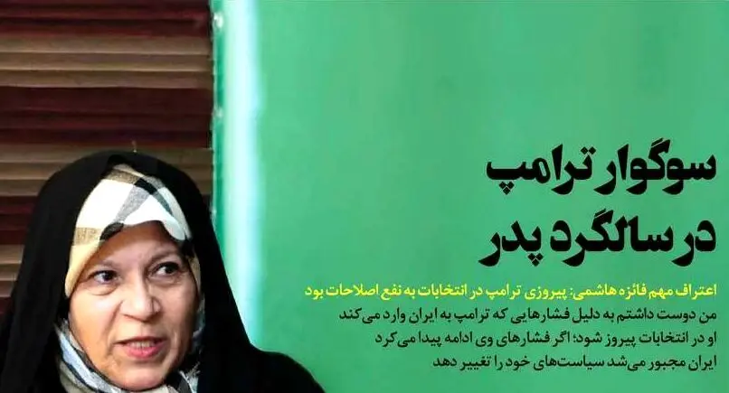 تصاویر صفحه نخست روزنامه‌های امروز یکشنبه ۲۱ دی ۱۳۹۹