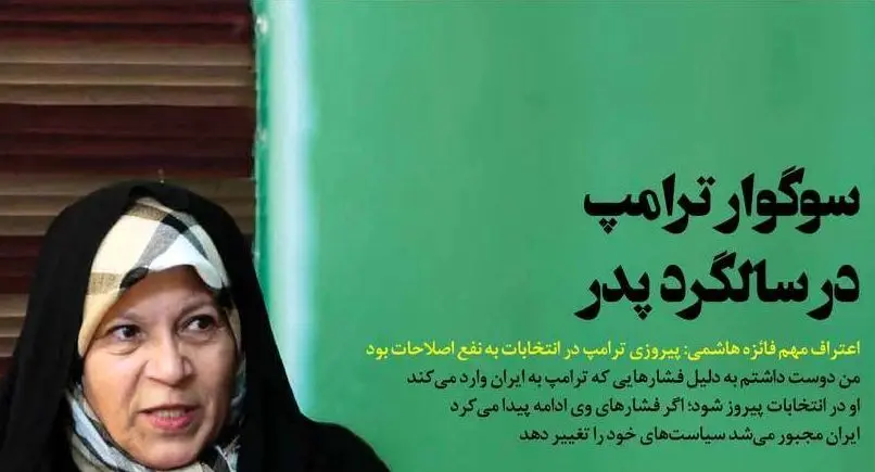 تصاویر صفحه نخست روزنامه‌های امروز یکشنبه ۲۱ دی ۱۳۹۹