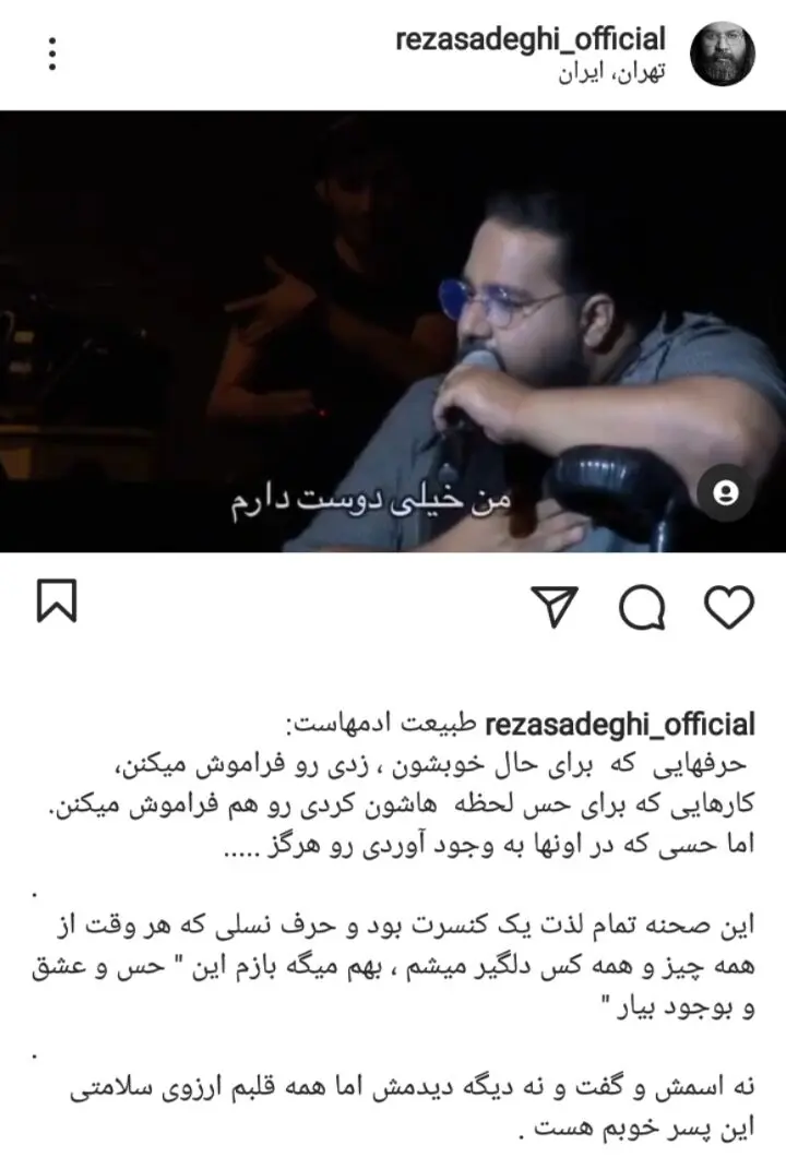 درخواست عجیب یک هوادار برای بغل کردن خواننده مشهور!/ ویدئو