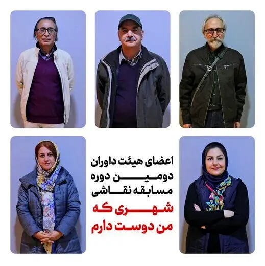 ایرج طهماسب نقاشی کودکان را داوری می‌کند