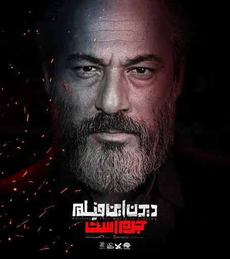 برخورد ساترا با ۱۷ رسانه منتشرکننده غیرمجاز یک فیلم