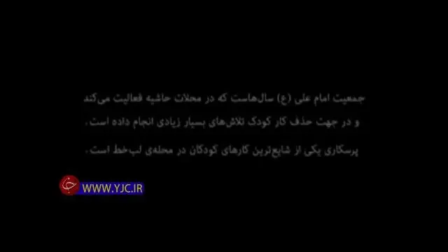 علت خودکشی معروف‌ترین کودک کار تهران مشخص شد/ ویدئو
