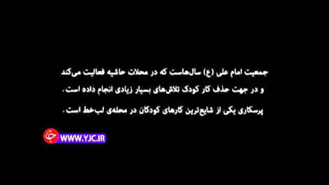 علت خودکشی معروف‌ترین کودک کار تهران مشخص شد/ ویدئو