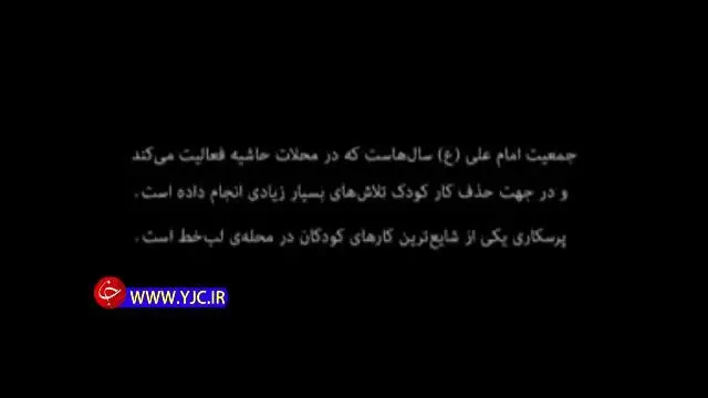 علت خودکشی معروف‌ترین کودک کار تهران مشخص شد/ ویدئو