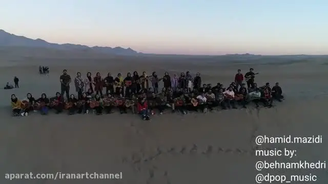 همخوانی جالب دختران و پسران موزیسین در دل کویر/ ترانه زیبای بی احساس/ ویدئو