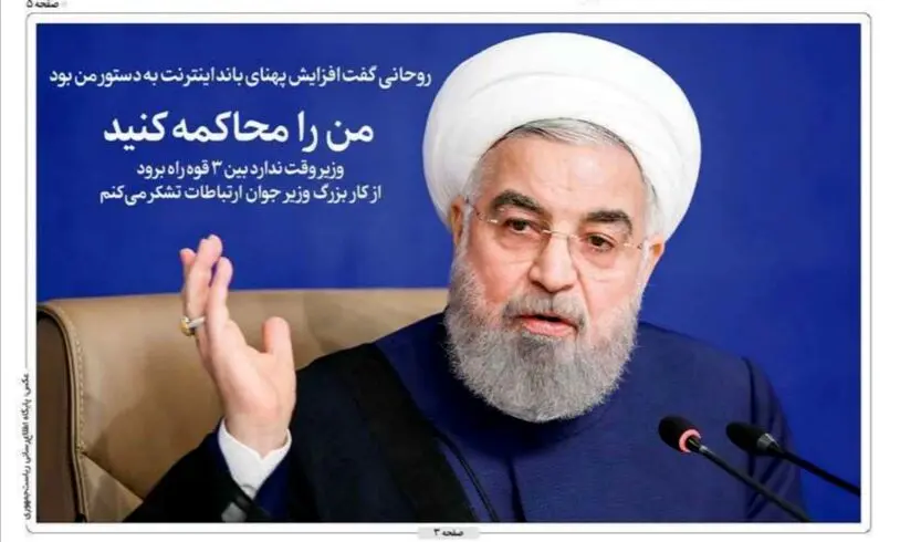 تصاویر صفحه نخست روزنامه‌های امروز پنج‌شنبه ۹ بهمن ۱۳۹۹