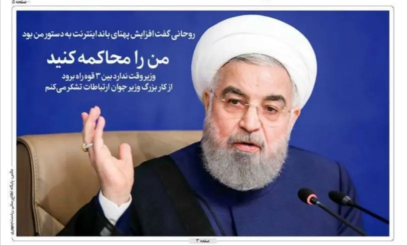 تصاویر صفحه نخست روزنامه‌های امروز پنج‌شنبه ۹ بهمن ۱۳۹۹