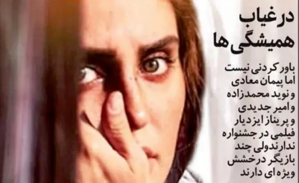 تصاویر صفحه نخست روزنامه‌های امروز یکشنبه ۱۲ بهمن ۱۳۹۹