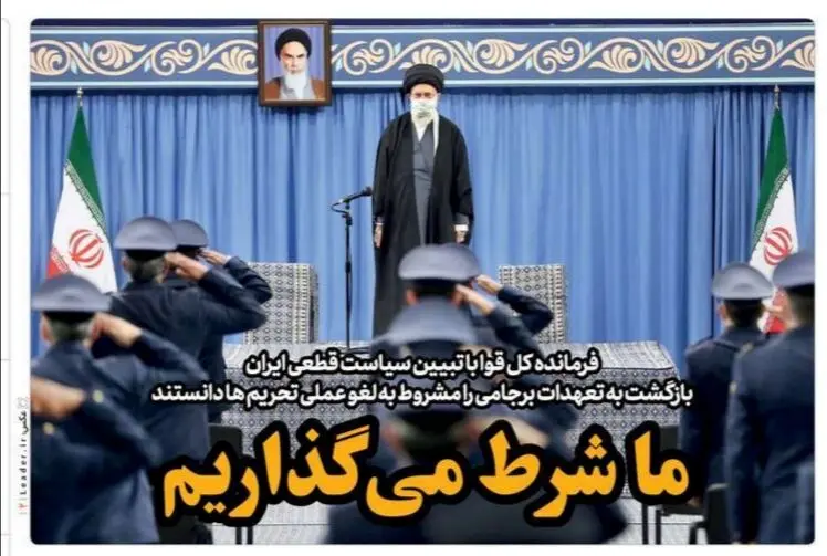 تصاویر صفحه نخست روزنامه‌های امروز دوشنبه ۲۰ بهمن ۱۳۹۹