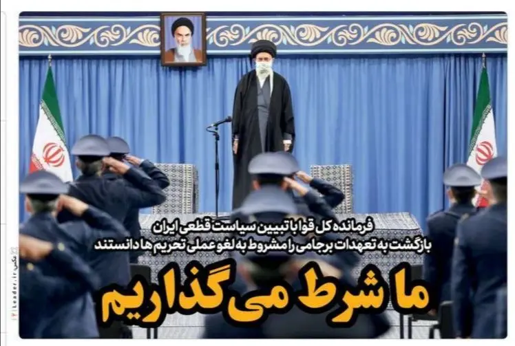 تصاویر صفحه نخست روزنامه‌های امروز دوشنبه ۲۰ بهمن ۱۳۹۹