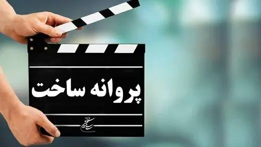 مجوز ساخت فیلم جدید ابوالفضل جلیلی صادر شد
