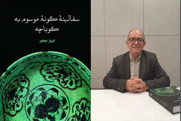 اهمیت شگرف سفال در بررسی های باستان شناختی