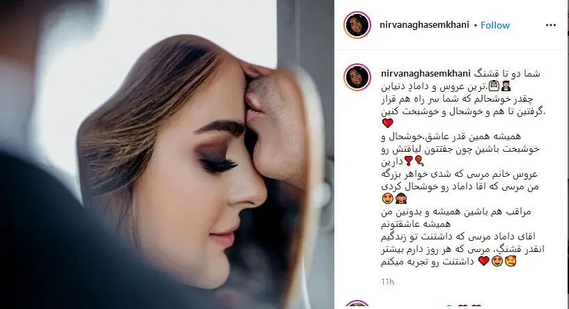 واکنش نیروانا قاسم خانی به ازدواج عمویش پیمان قاسم خانی