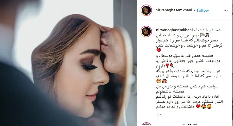 واکنش نیروانا قاسم خانی به ازدواج عمویش پیمان قاسم خانی