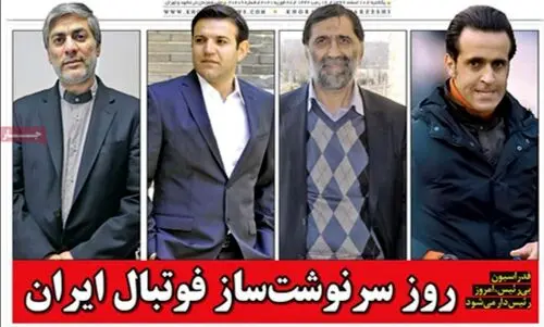 تصاویر صفحه نخست روزنامه‌های امروز یکشنبه ۱۰ اسفند ۱۳۹۹