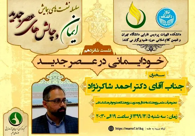 شیوه ایمان ورزی در جملات "به خودت و افکارت ایمان بیاور" چگونه است؟