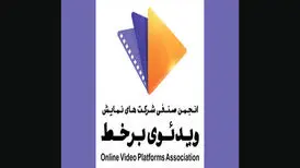 نامه سرگشاده انجمن صنفی وی‌اودی‌ها به رئیس صداوسیما/ اعتراض به درخواست فیلترکردن یک پلتفرم
