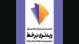 نامه سرگشاده انجمن صنفی وی‌اودی‌ها به رئیس صداوسیما/ اعتراض به درخواست فیلترکردن یک پلتفرم
