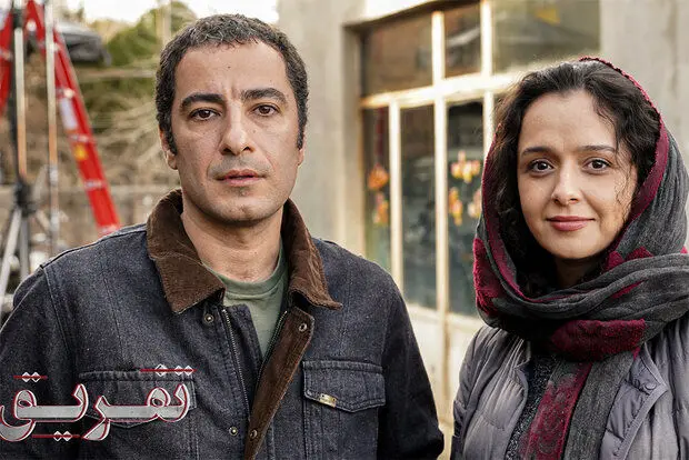 ترانه علیدوستی و نوید محمدزاده در تفریق به یکدیگر پیوستند