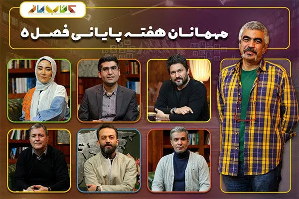 حامد بهداد و مصطفی زمانی به «کتاب باز» می آیند